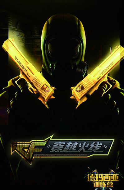 不同差点人